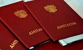 Дешевые дипломы в СПБ Как быстрее купить диплом без лишних затрат Дешевые дипломы в СПБ Как быстрее купить диплом без лишних затрат